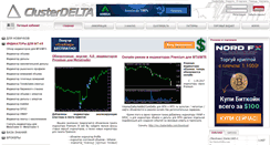 Desktop Screenshot of clusterdelta.com